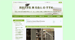 Desktop Screenshot of gakusei.biz