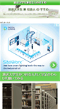 Mobile Screenshot of gakusei.biz