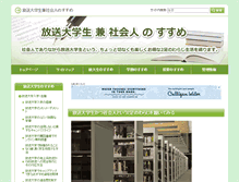 Tablet Screenshot of gakusei.biz